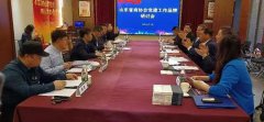 <b>山东省商协会党建联席会召开党建工作品牌研讨会</b>